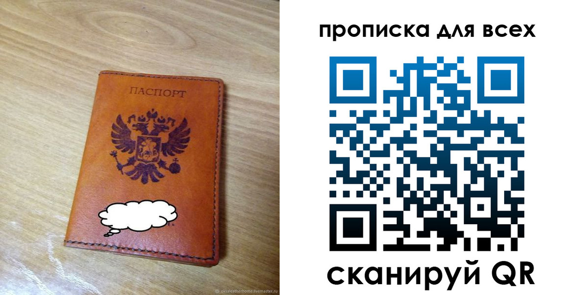 прописка от собственника в Курской области