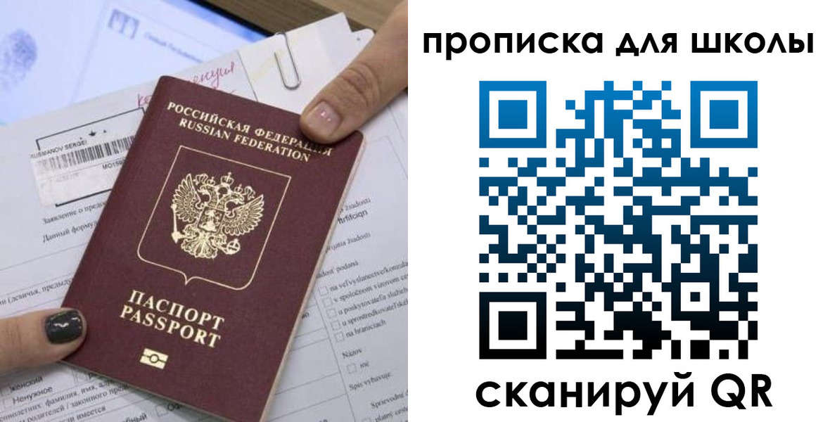 прописка поиск в Курской области