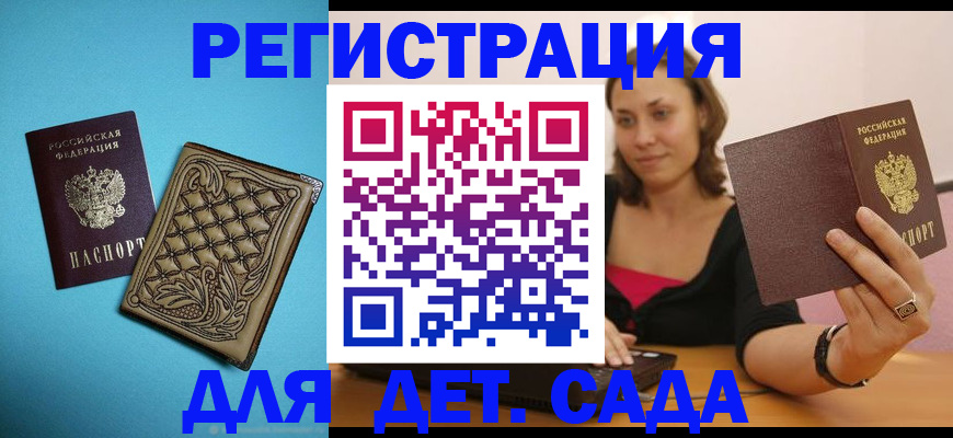 прописка поиск в Курской области