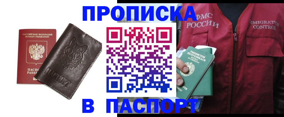 найти адрес прописки в Курской области