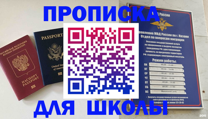 временная регистрация для всех в Курской области
